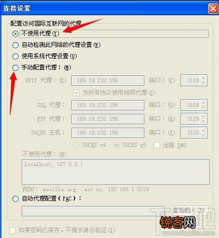 Firefox 火狐浏览器代理怎么设置