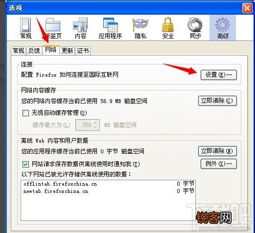 Firefox 火狐浏览器代理怎么设置