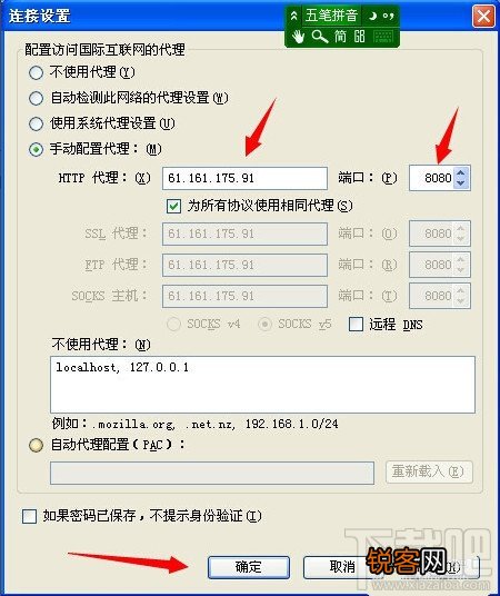 Firefox 火狐浏览器代理怎么设置