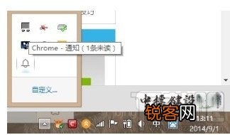 chrome浏览器怎么关闭通知栏图标