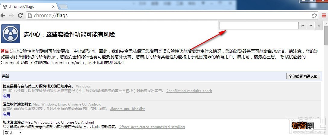 chrome浏览器怎么关闭通知栏图标