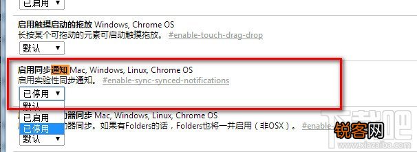 chrome浏览器怎么关闭通知栏图标