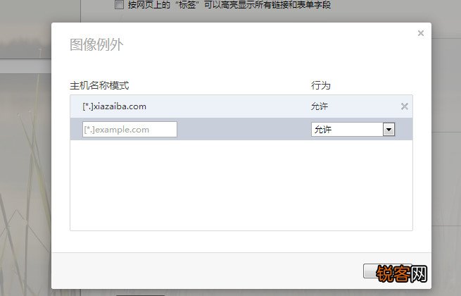 opera浏览器怎么设置不显示图片