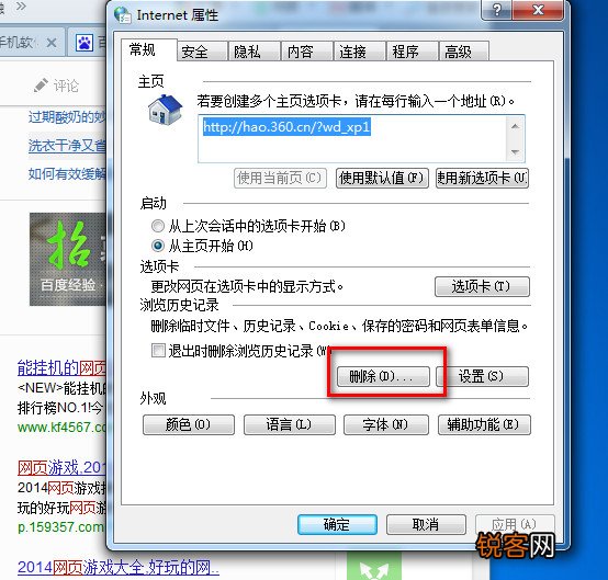浏览器打不开怎么办 网页打不开解决办法