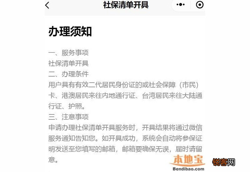 广州个人社保参保证明粤省事查询打印怎么操作2023，打印模板有哪些？