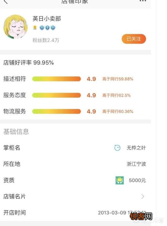 淘宝有哪些店铺或者代购靠谱呢？