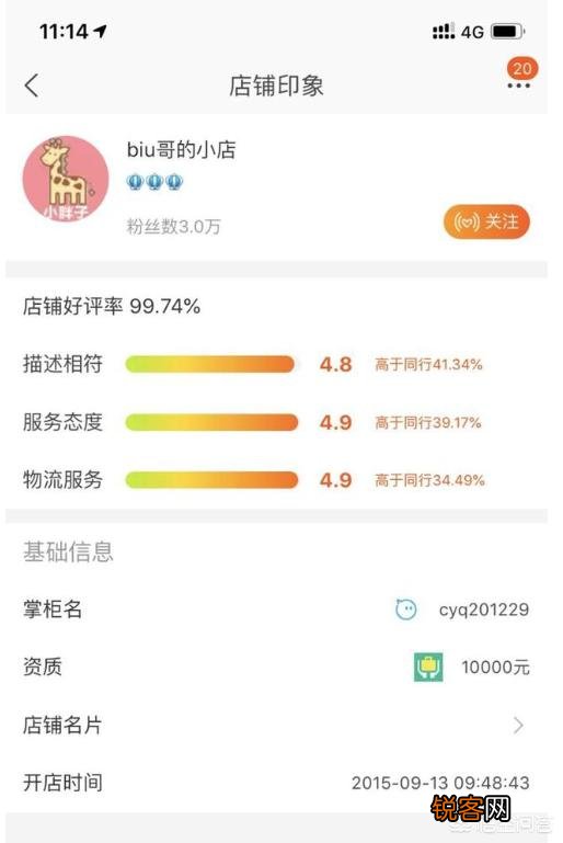 淘宝有哪些店铺或者代购靠谱呢？