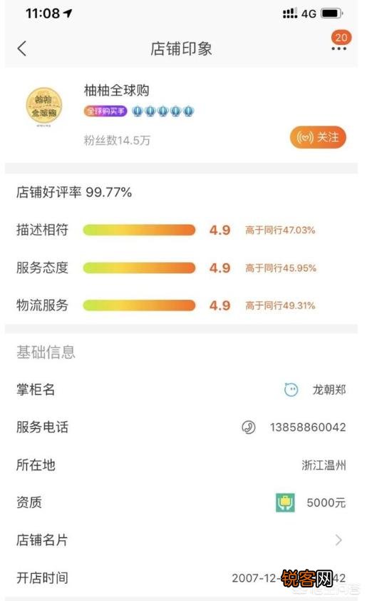 淘宝有哪些店铺或者代购靠谱呢？
