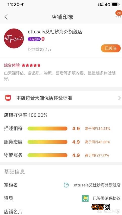 淘宝有哪些店铺或者代购靠谱呢？