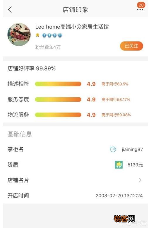 淘宝有哪些店铺或者代购靠谱呢？