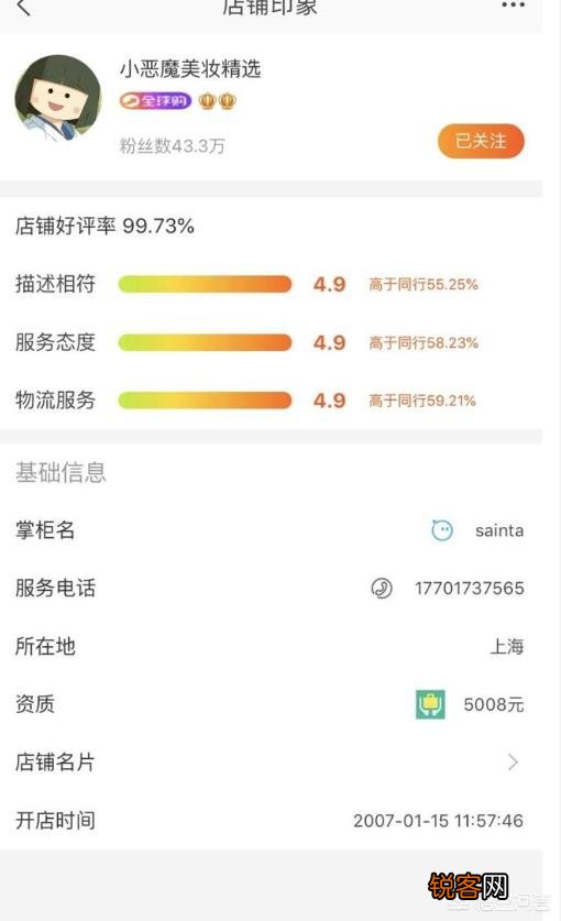 淘宝有哪些店铺或者代购靠谱呢？