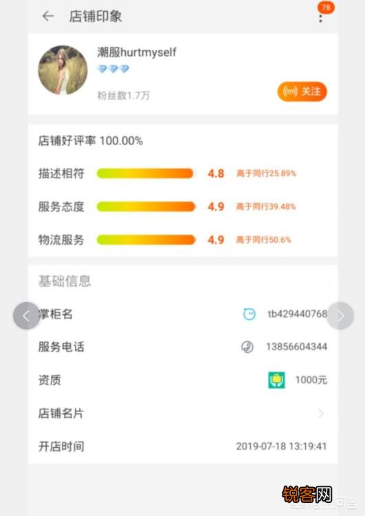 淘宝有哪些店铺或者代购靠谱呢？