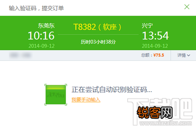 360抢票二代怎么用 360浏览器抢票专版怎么用