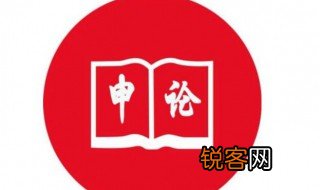 行测和申论各多少分 行测和申论总分是多少