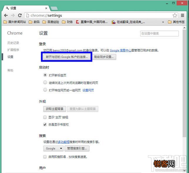 chrome浏览器重置后书签不见了怎么办？解决谷歌浏览器重置后书签不见方法