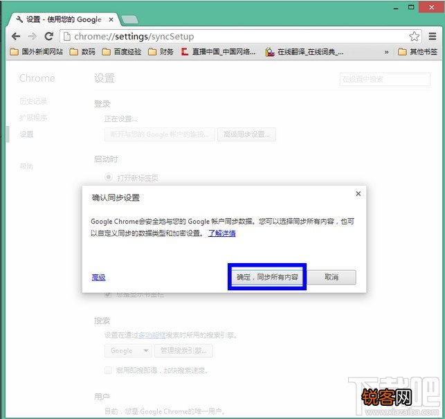 chrome浏览器重置后书签不见了怎么办？解决谷歌浏览器重置后书签不见方法