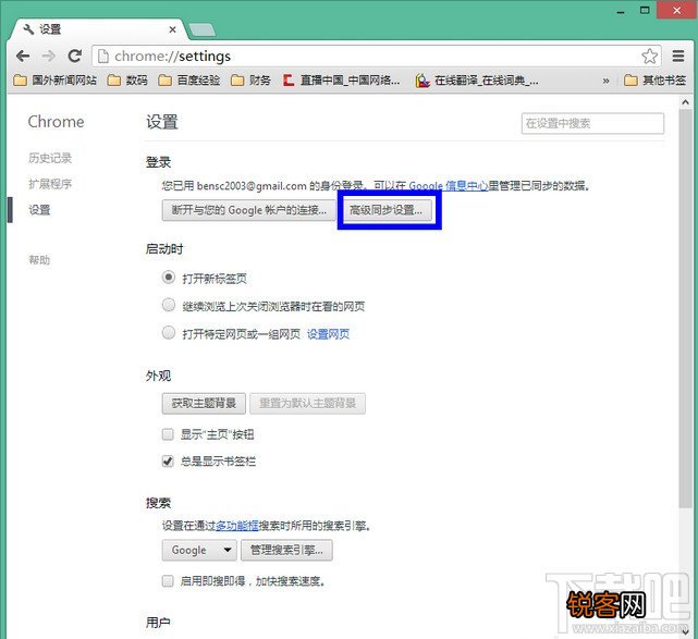 chrome浏览器重置后书签不见了怎么办？解决谷歌浏览器重置后书签不见方法