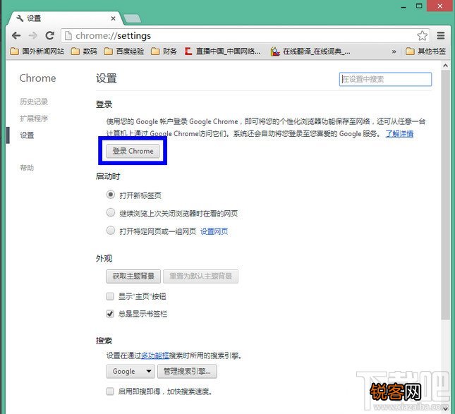 chrome浏览器重置后书签不见了怎么办？解决谷歌浏览器重置后书签不见方法