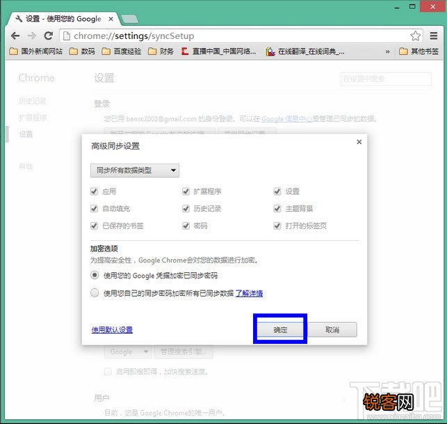 chrome浏览器重置后书签不见了怎么办？解决谷歌浏览器重置后书签不见方法