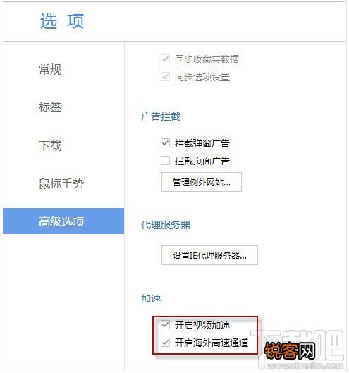 百度浏览器怎么开启海外高速通道 解决谷歌打不开问题