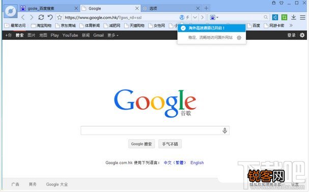 百度浏览器怎么开启海外高速通道 解决谷歌打不开问题