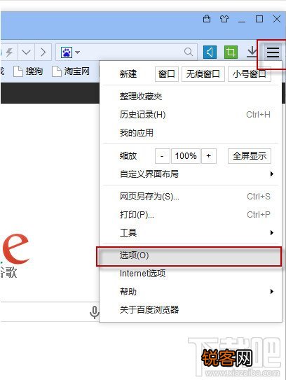 百度浏览器怎么开启海外高速通道 解决谷歌打不开问题
