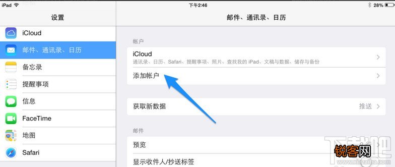 ipad mini2 邮箱设置教程