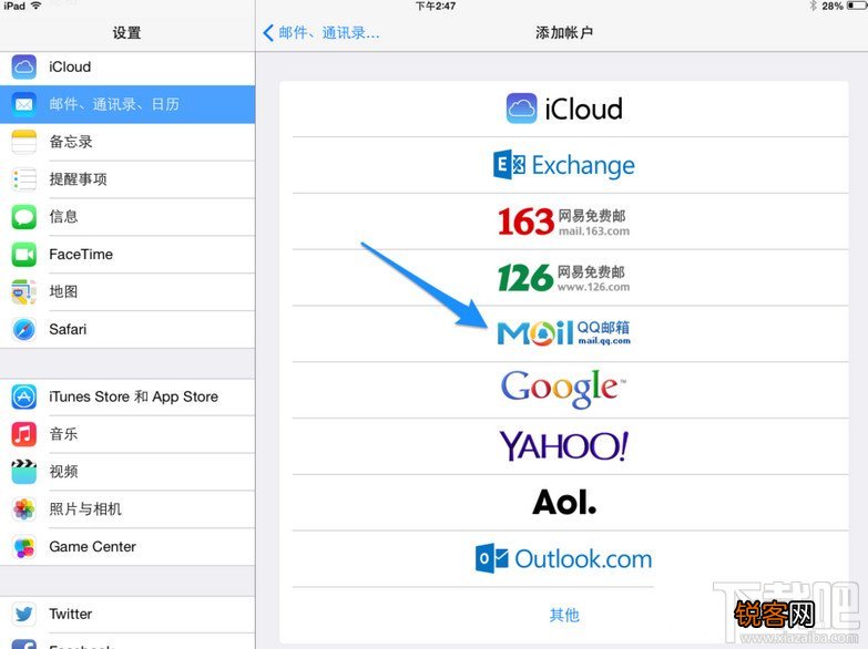 ipad mini2 邮箱设置教程