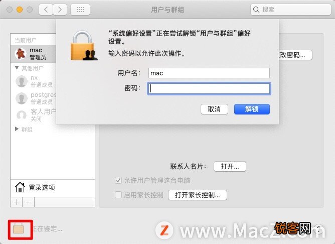 苹果电脑改密码怎么改 Macbook如何修改开机密码