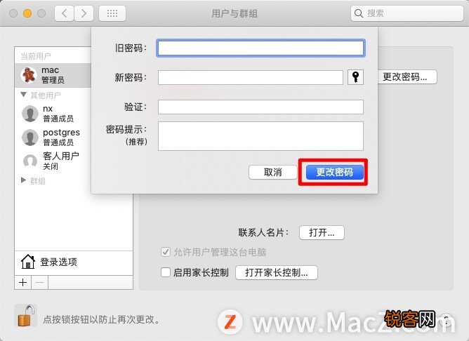 苹果电脑改密码怎么改 Macbook如何修改开机密码
