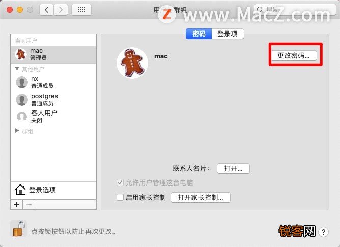 苹果电脑改密码怎么改 Macbook如何修改开机密码