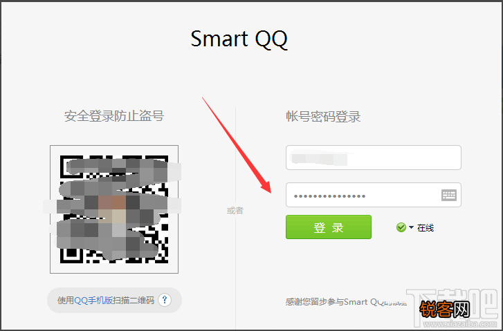 WebQQ教你识别QQ匿名聊天的人是谁