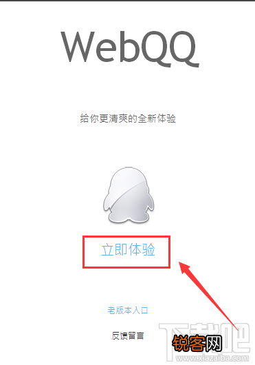 WebQQ教你识别QQ匿名聊天的人是谁