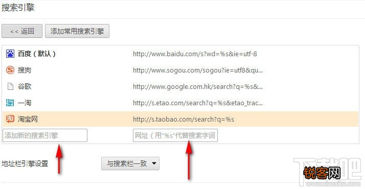 猎豹浏览器怎么添加搜索引擎