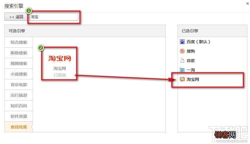 猎豹浏览器怎么添加搜索引擎