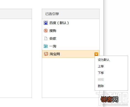 猎豹浏览器怎么添加搜索引擎