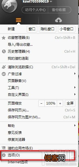 猎豹浏览器怎么添加搜索引擎