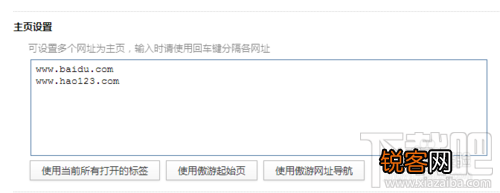 傲游云浏览器怎么设置主页 傲游浏览器设置主页