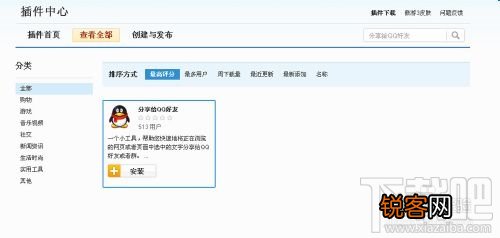 傲游云浏览器怎么分享网页内容 傲游浏览器分享网页内容以消息形式发给qq好友