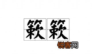 簌簌的意思 簌簌怎么读