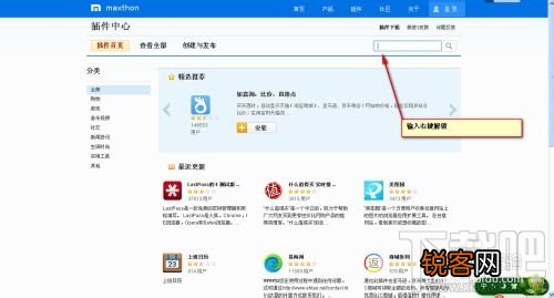 傲游云浏览器怎么解除网页右键不能复制 傲游浏览器解除网页右键不能复制