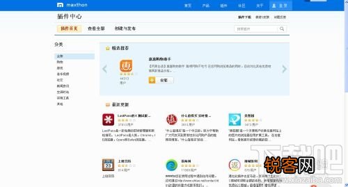 傲游云浏览器怎么解除网页右键不能复制 傲游浏览器解除网页右键不能复制