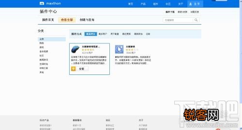 傲游云浏览器怎么解除网页右键不能复制 傲游浏览器解除网页右键不能复制