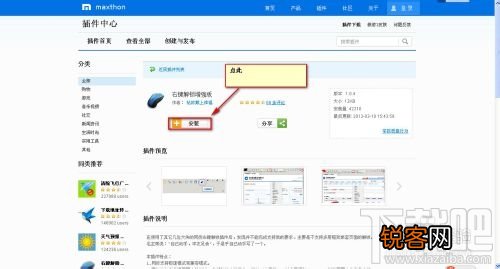 傲游云浏览器怎么解除网页右键不能复制 傲游浏览器解除网页右键不能复制