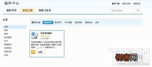 傲游浏览器怎么使用有道翻译 傲游云浏览器使用有道网页翻译办法