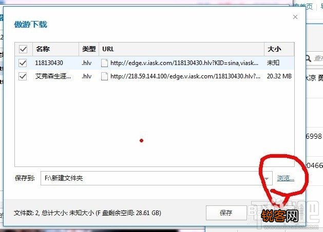 如何用傲游云浏览器下载新浪视频
