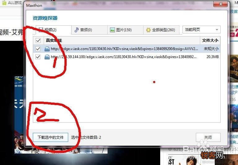 如何用傲游云浏览器下载新浪视频