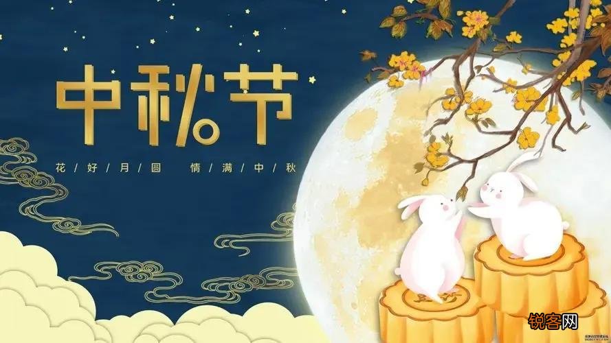中秋节祝福语 简洁大气