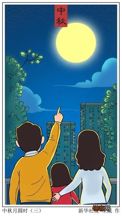 中秋节祝福语 简洁大气