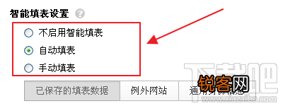 怎么设置傲游浏览器智能填表 傲游云浏览器如何智能填表